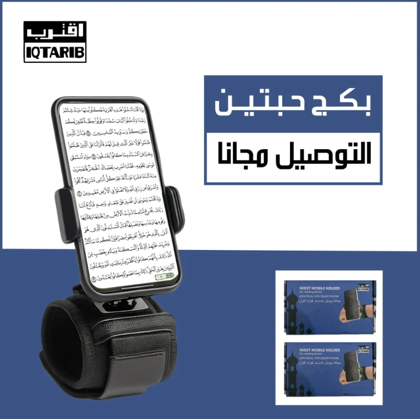 حامل جوال صُمّم ليكون قريبًا منك أثناء قيام الليل.