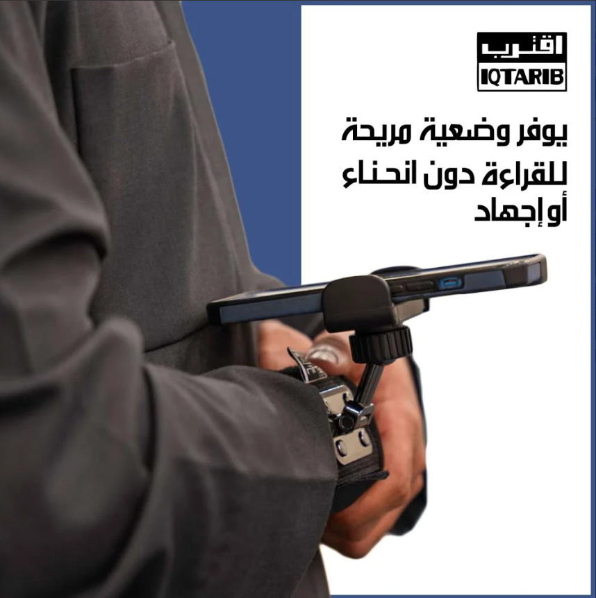 حامل جوال صُمّم ليكون قريبًا منك أثناء قيام الليل.